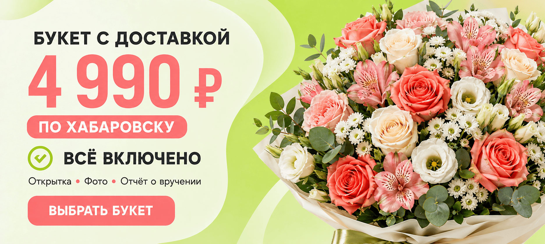 Круглосуточная доставка цветов